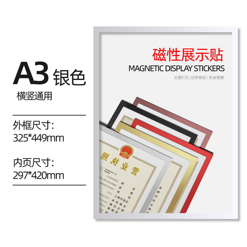 A3银色