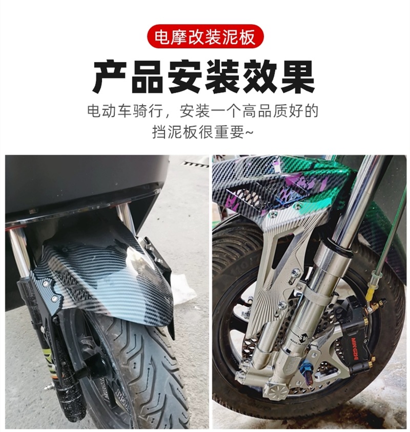 Suitable for No.9 Mechanic M95C Electric Vehicle Modified Front Fender Calf Mqil/N1S/U+ Water Barrier Tile
