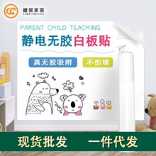 白板墙贴不伤墙教学儿童家用涂鸦画板可移除可擦写字板静电白板贴