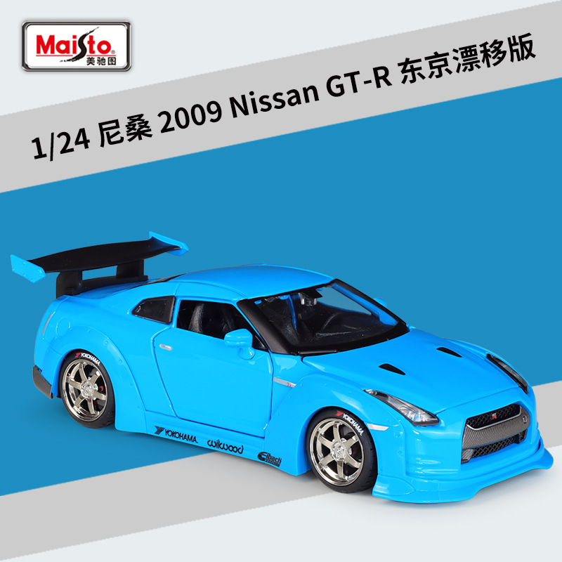 Mercedes 1: 24 modificación Toyota Celica GT-S simulación de aleación modelo de automóvil acabado regalo de juguete