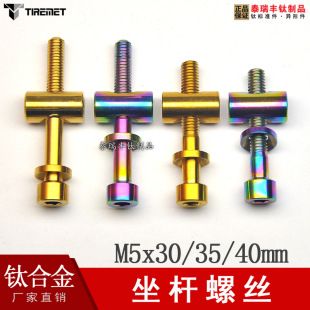 �m������Rɭ�����������U⁺Ͻ��ݽzM5x30/35/40���b��·܇