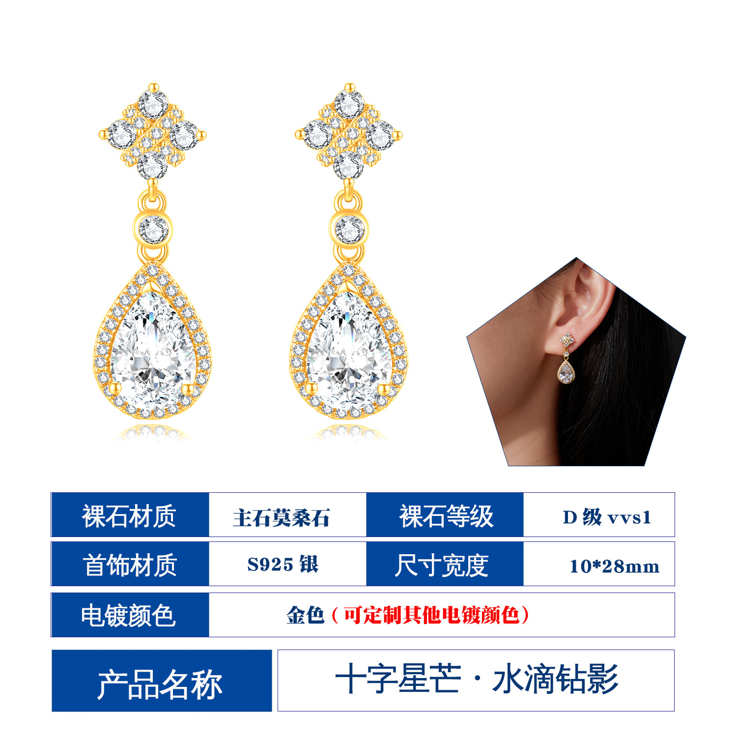 실버 세트 메인 스톤 모이사나이트 - 골드