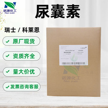 �ֻ���Ӧ ��ʿ������ ������Alantoin 5-�������������ױƷ��1KG