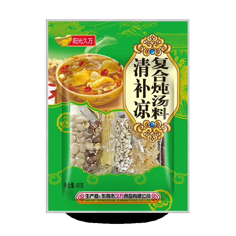 阳光久万广府煲汤材料包养生炖鸡汤料煮排骨食材滋补药膳清补凉汤|undefined