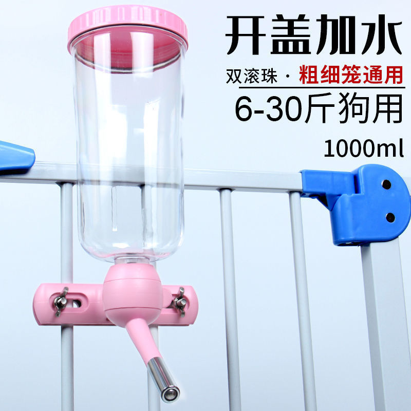 狗狗挂式饮水器不湿嘴悬挂式小狗水壶狗喝水喂水器挂笼子宠物用品|undefined