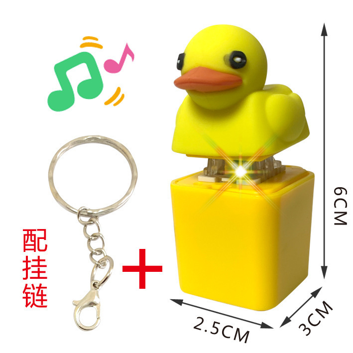 新款小黄鸭解压按键发声钥匙扣游戏电子同款按压发声挂件玩具|undefined
