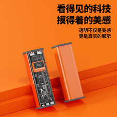 クロスボーダー透明型機甲充電宝20000ミリアンペア大容量22.5w超高速充電携帯移動電源