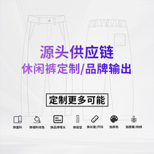 韵格定制品牌定制女装女士休闲裤女多种款式厚度颜色长裤可供选择