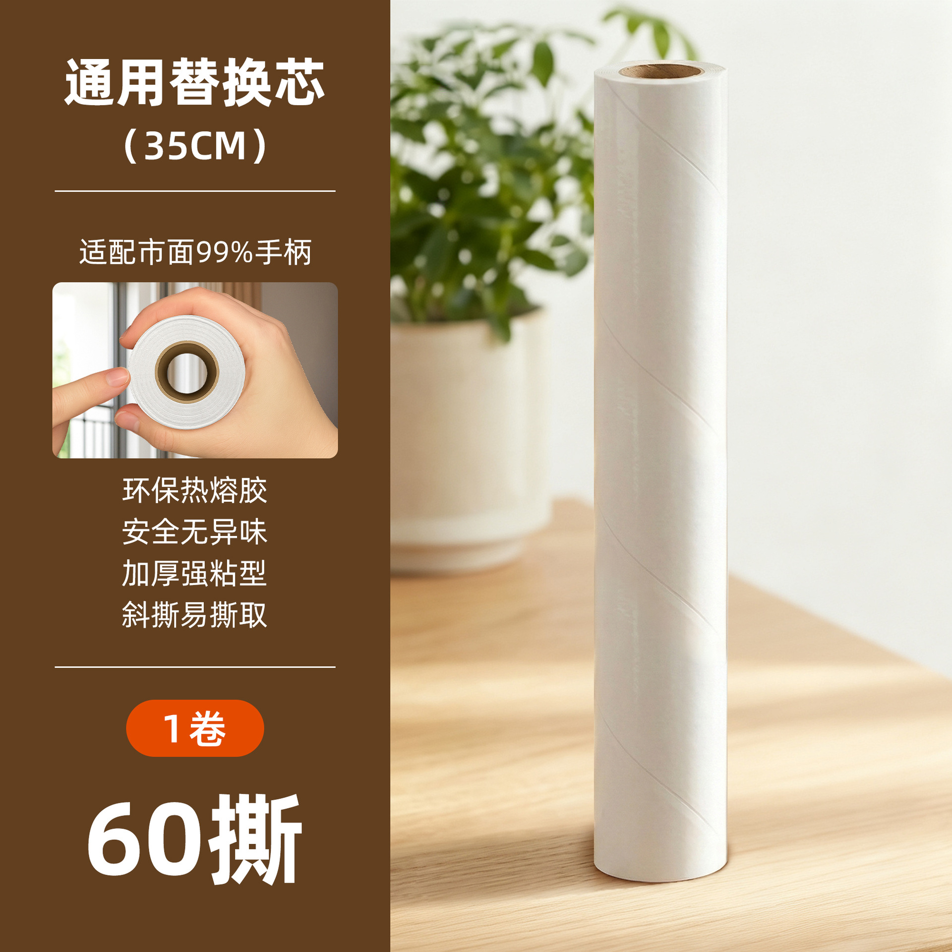 【화이트 범용】 35cm 60매_리필 속지