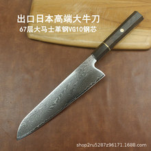大马士革钢牛刀超锋利高端外贸出口尾货硬度60大号厨师分割刀厨刀