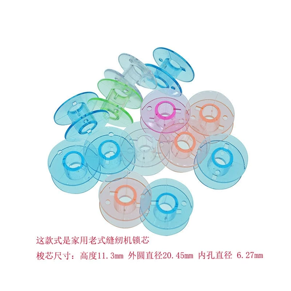 [塑料梭心（家用缝纫机用）]