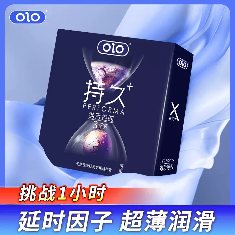OLO持久超薄001安全套颗粒螺纹避孕套成人情趣性用品酒店计生批发