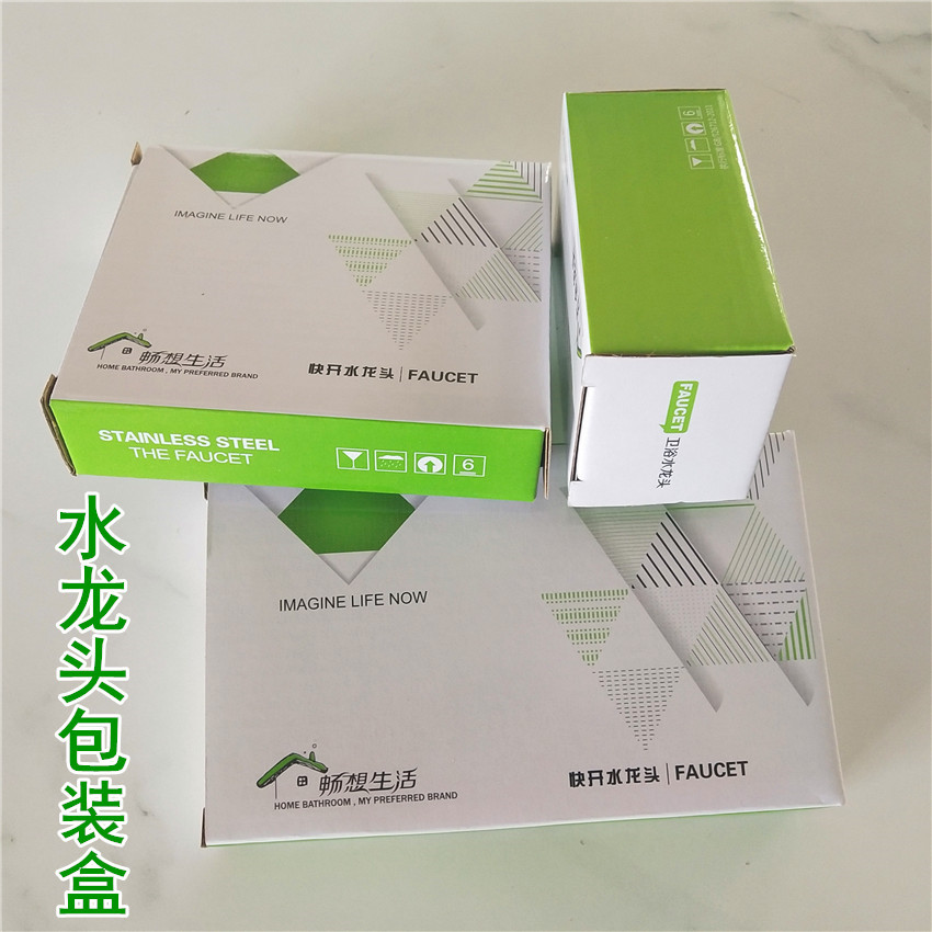 批发 低碳绿白色水龙头盒子 加长水龙头包装盒 角阀包装纸盒 现货