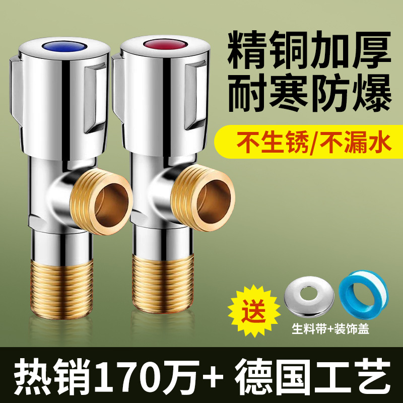 不锈钢角阀 非全铜三角阀铜牙角阀冷热黄铜体热水器4分一进二出