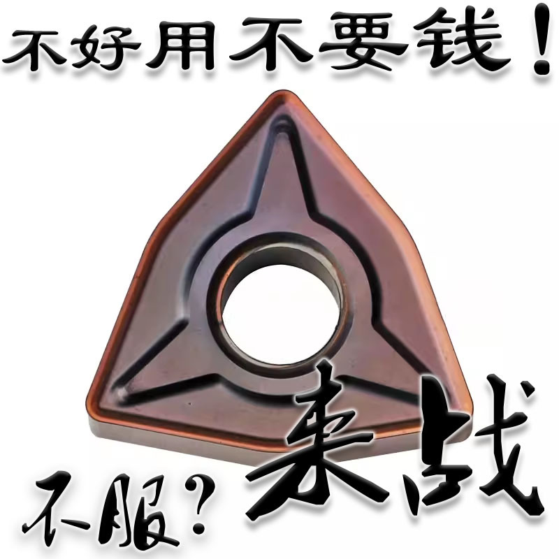 株洲数控刀片WNMG080404-EM WNMG080408-EM YBG205不锈钢专用