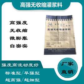 金刚砂高强耐磨料 电厂煤矿冲渣沟矿槽卸料口修补加固砂浆 圣思恩