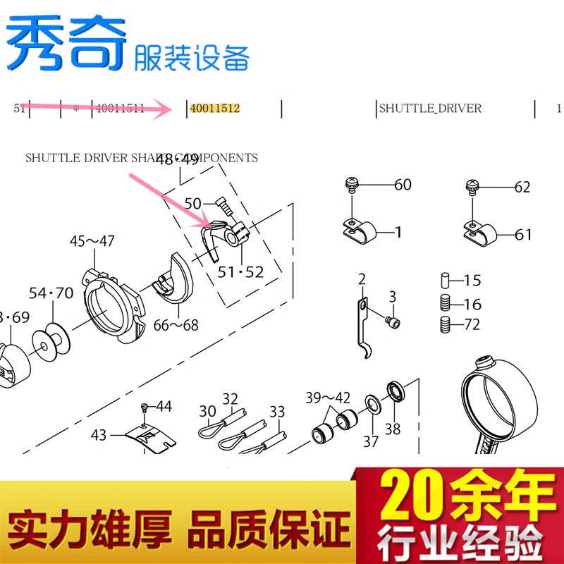重机原装1900套结机1900B旋梭梭托40011512juki原厂