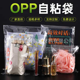 定制OPP自粘袋制衣钩仔袋CPE风琴袋反折入膜卡袋衣服化妆品包装袋