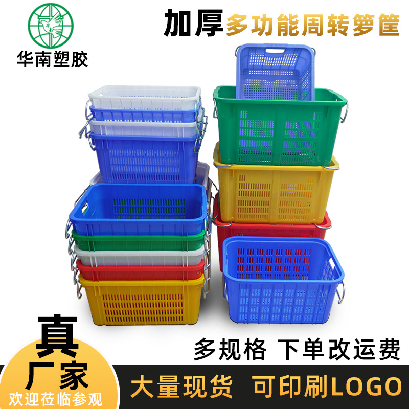 现货蓝色加厚框子长方形蔬菜水果筐错位筐快递货框塑胶周转箩筐