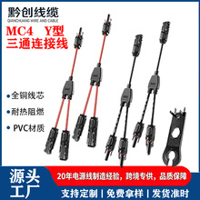 MC4-Y����ͨ����B�Ӿ�̫���늳ذ�Kһ�ֶ��B����ȫ�~��ȼ