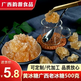 黑糖;糖类;其他调味品