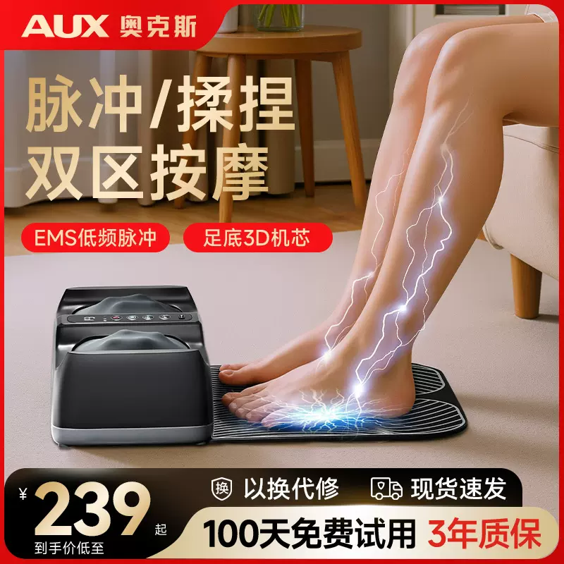 跨境足底红光热敷脚底按摩仪脉冲足部按摩器EMS美腿足疗按摩脚垫
