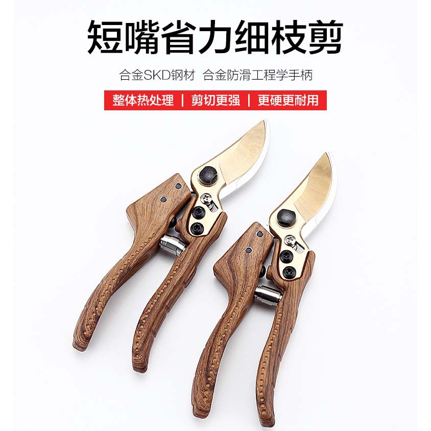 木纹修枝剪铝镁合金手柄修枝剪园林修枝园艺剪刀轻松剪枝园林工具