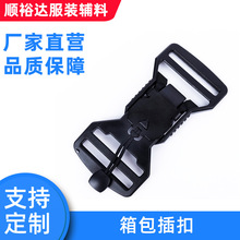现货塑料磁铁插扣 尼龙战术腰带磁力扣头磁吸对扣 箱包配件