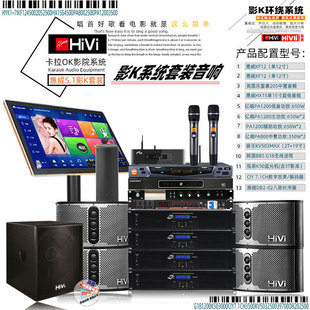 Hivi KF12 Home Theater 5.1 Surround Shadow K Karaoke System suit Sound Surround suit Song System