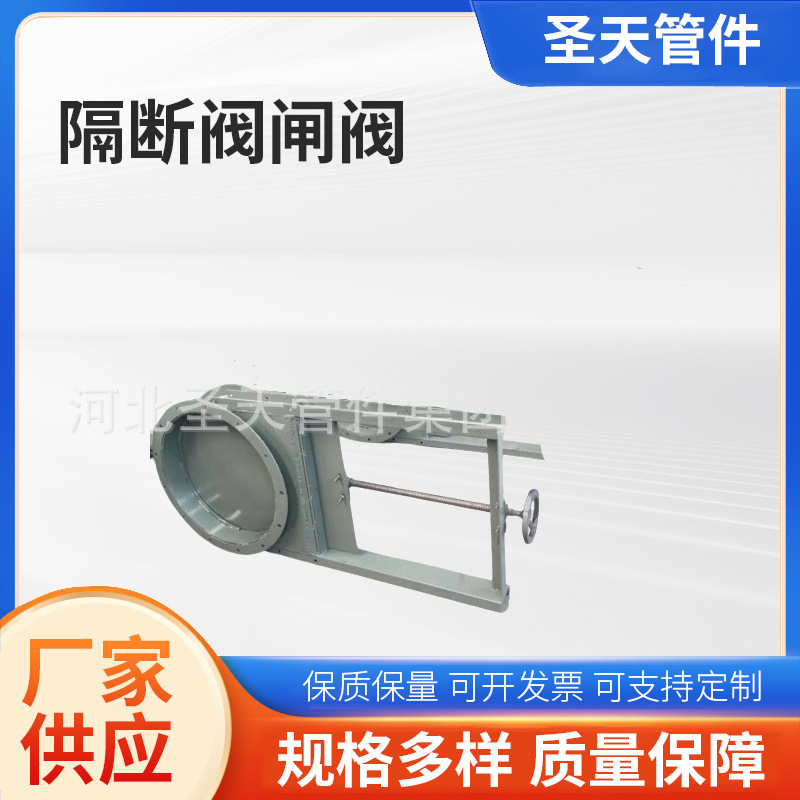 污水碳钢手动插板阀密闭式闸板阀卸料阀 除尘器配件隔断阀闸阀