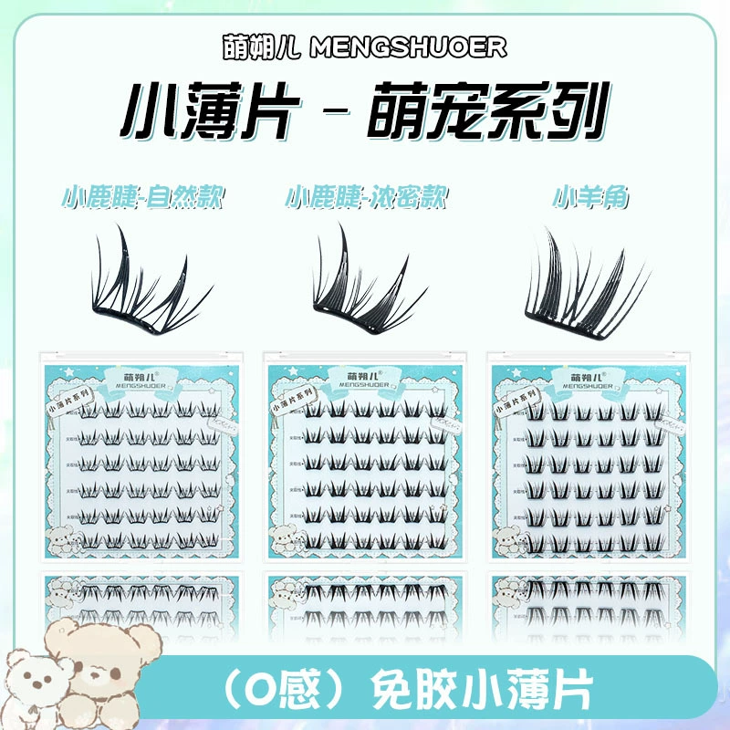 Meng Shuoer Little Little Lily без резинки накладные ресницы естественно густые, тонкие и завитые
