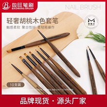 高品质日式胡桃木美甲笔10支檀木笔杆笔刷工具光疗笔拉线全套批发