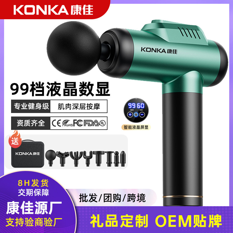康佳A2筋肉リラックスマッサージ器電動振動多段階インバータ液晶パネル筋膜銃メーカースポット卸売り|undefined