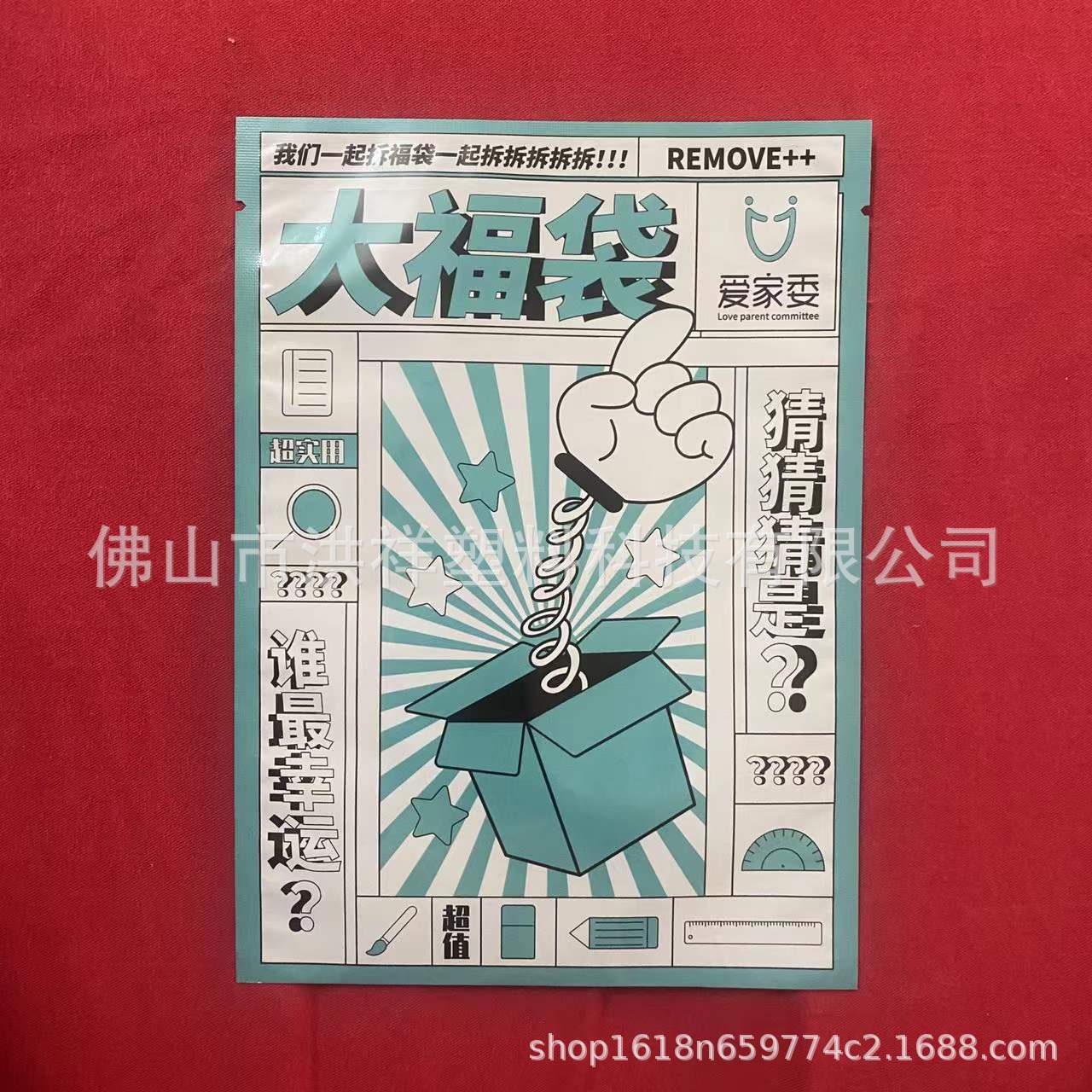 盲盒镀铝袋玩具包装袋盲盒手办公仔动漫潮玩铝箔三边封铝膜自封袋