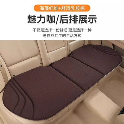 Four Seasons Pad, Seasons, Non-Slip, Rear Seat, No Installation - charming-coffee-brown-rear-bench-seat-seaweed-fiber