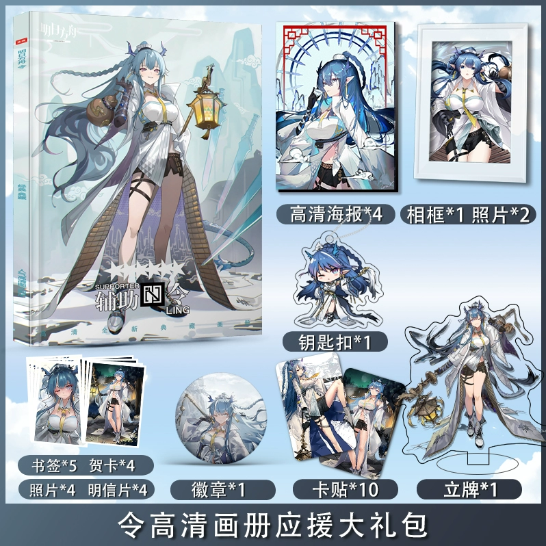 Игра Завтра Ковчег делает личную коллекцию альбомов