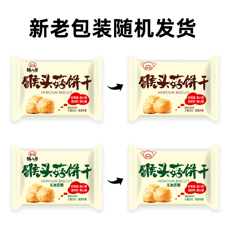新老包装(1)(1)