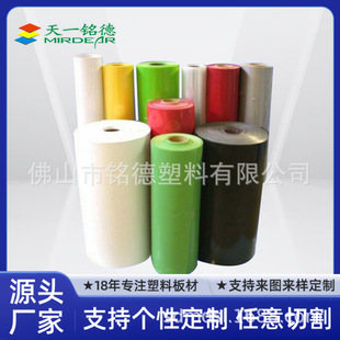 Flame Retardant Pp Roll Blister Colorful Pp Frosted Sheet Pp Roll Custom-Made Translucent Pp Sheet