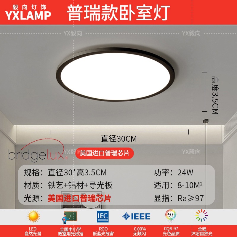 Luz de sala de estar, lámpara principal de vestíbulo de espectro completo, paquete de atmósfera moderna y minimalista, lámpara de techo de alta calidad, lámpara Zhongshan negra