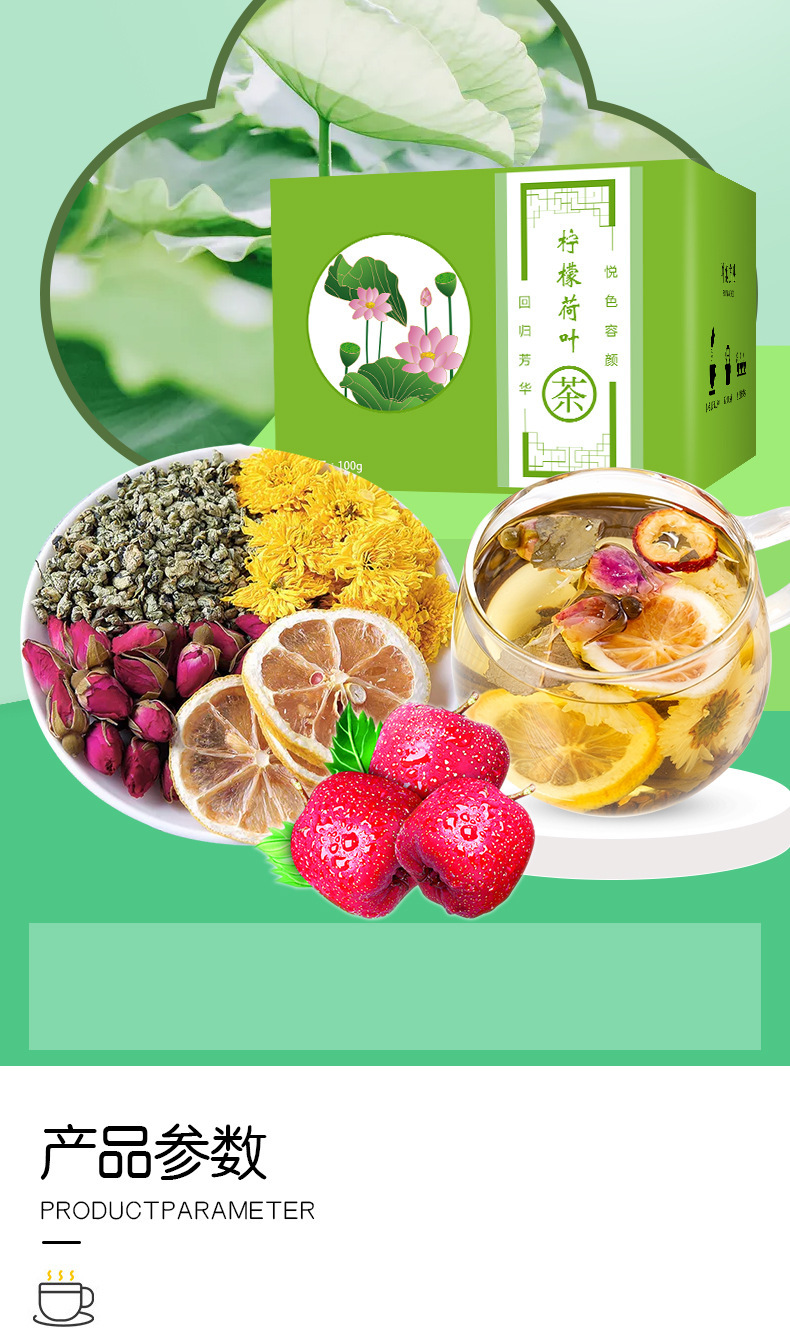 Lemon Lotus Leaf Tea 100g Boxed Blend with Chrysanthemum Cassia Hawthorn Rose key features