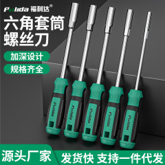 内六角スリーブ10mmドライバー延長ヘッドスリーブ改錐レンチ工具セットナットスリーブドライバー