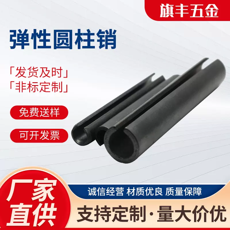 GB879开口弹性销发黑 定位销 现货厂家供应可定 制开口销