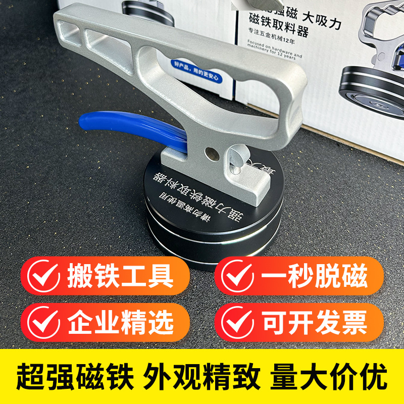 永磁磁铁取料器强磁吸盘激光切割手提式起重器钢材模具搬运工具