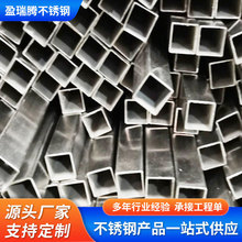 不锈钢方形钢管 厂家直供加工定制不锈钢方管 不锈钢异型矩形管