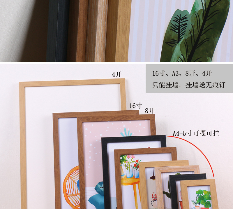 简约相框摆台5寸6 7寸8寸10寸a4手工diy拼图框大尺寸木质画框批发-阿里巴巴