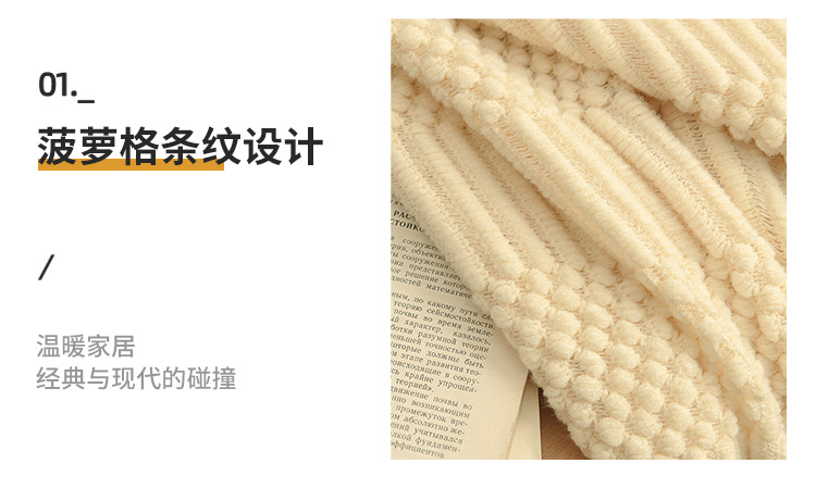 菠萝格条纹毛毯_09.jpg