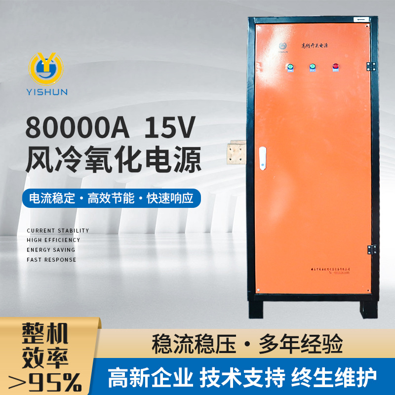 硬铬电镀镀锌镀铜镍五金8000A高频换向稳压稳流双脉冲电源整流机