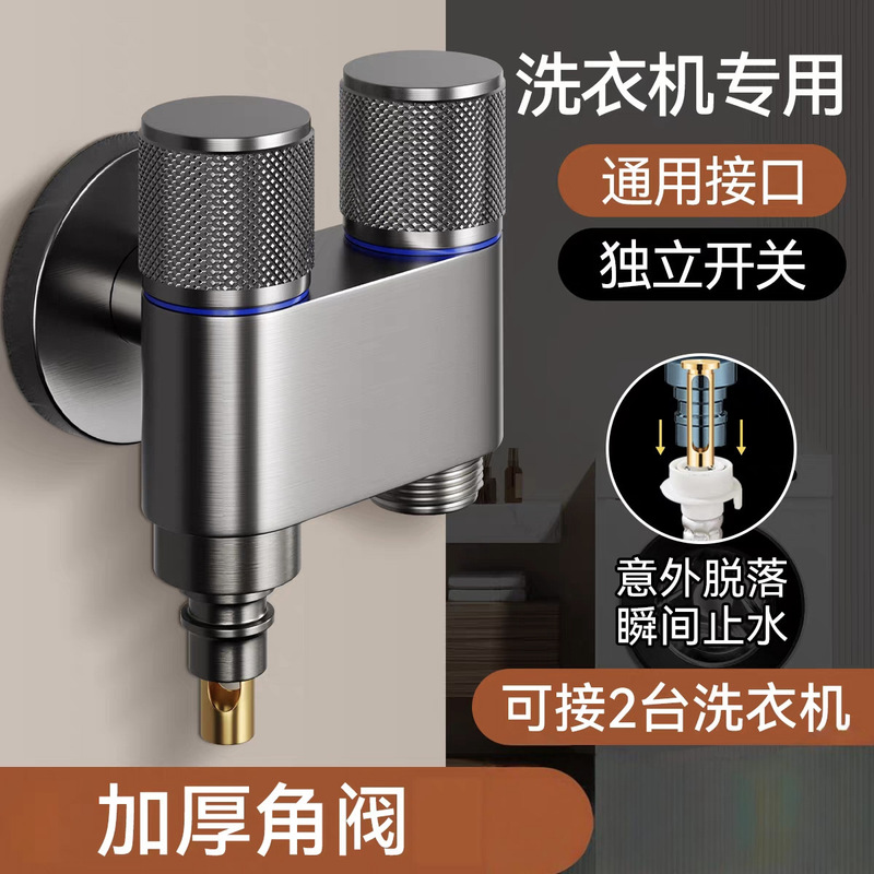 Premium Corner Valve Washing Machine Faucet Household Splitter with One Inlet and Two Outlets, Three-Way Faucet