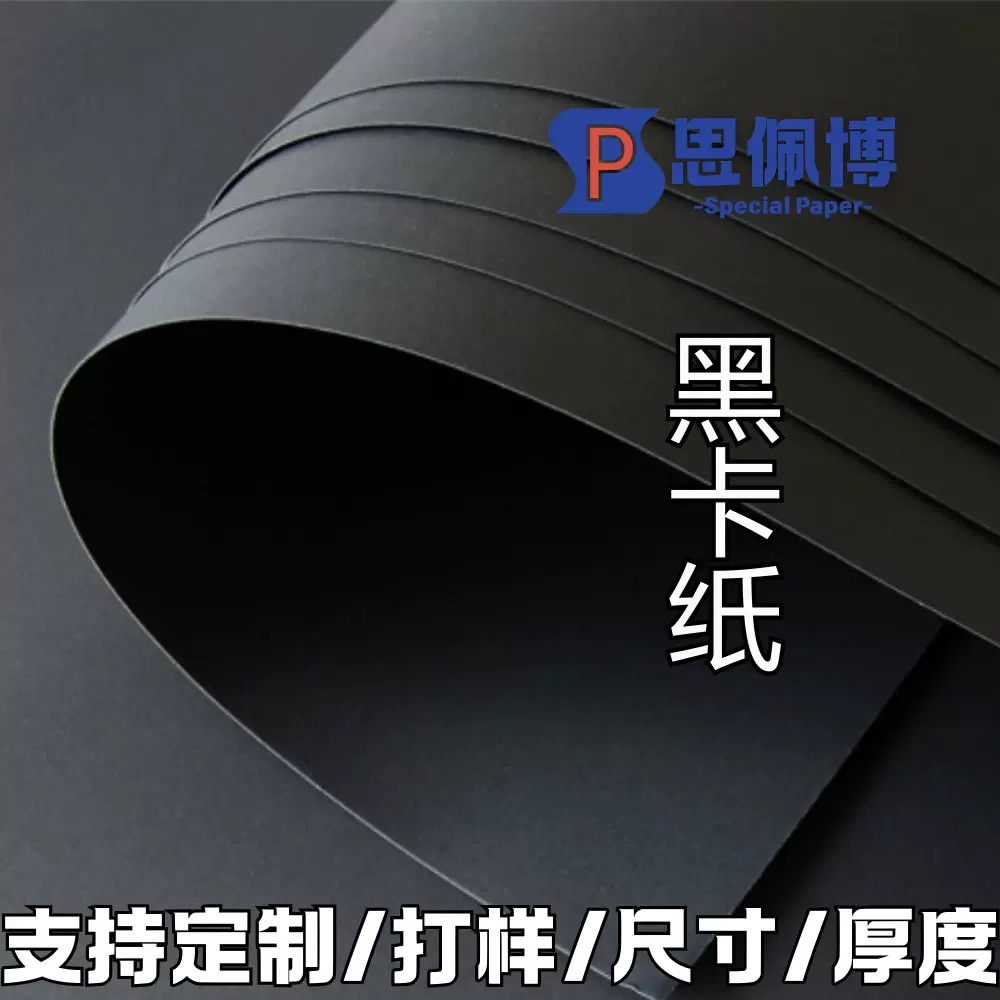 纸厂直供黑卡定制黑色卡纸印刷烫金烫银服装吊牌挂牌黑定制吊牌