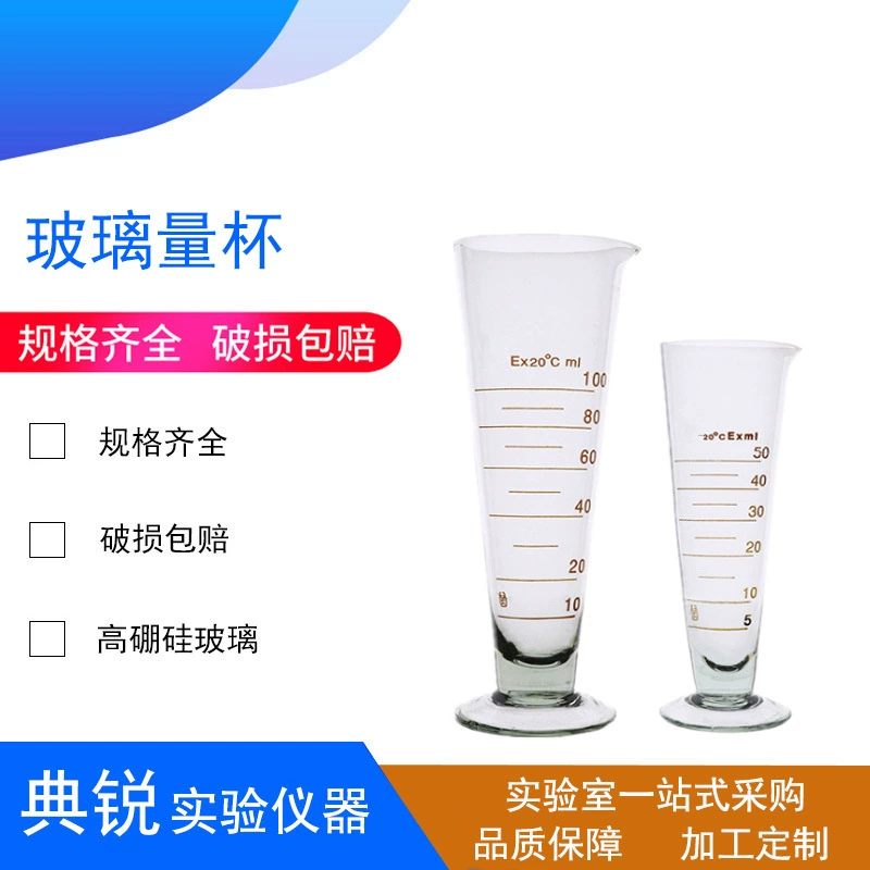 Северная стеклянная шкала стеклянная мерная чашка конус Шу Ню треугольник мерная чашка 10 25 50 100 250 500 1000 мл